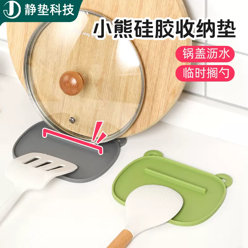 硅胶锅盖放置垫厨具搁勺垫台面防滑收纳家用勺托厨房窄缝菜板沥水