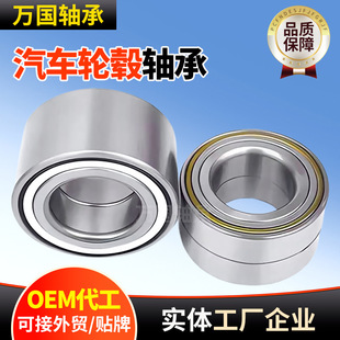 Automobile wheel bearing DU42800038 DU42820040 DU42760039 front and rear wheels Jiahua/Ba Rui