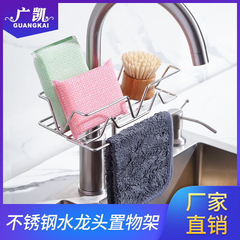 廚房水龍頭置物架水池海綿瀝水架家用水槽洗碗抹布架挂籃收納架子