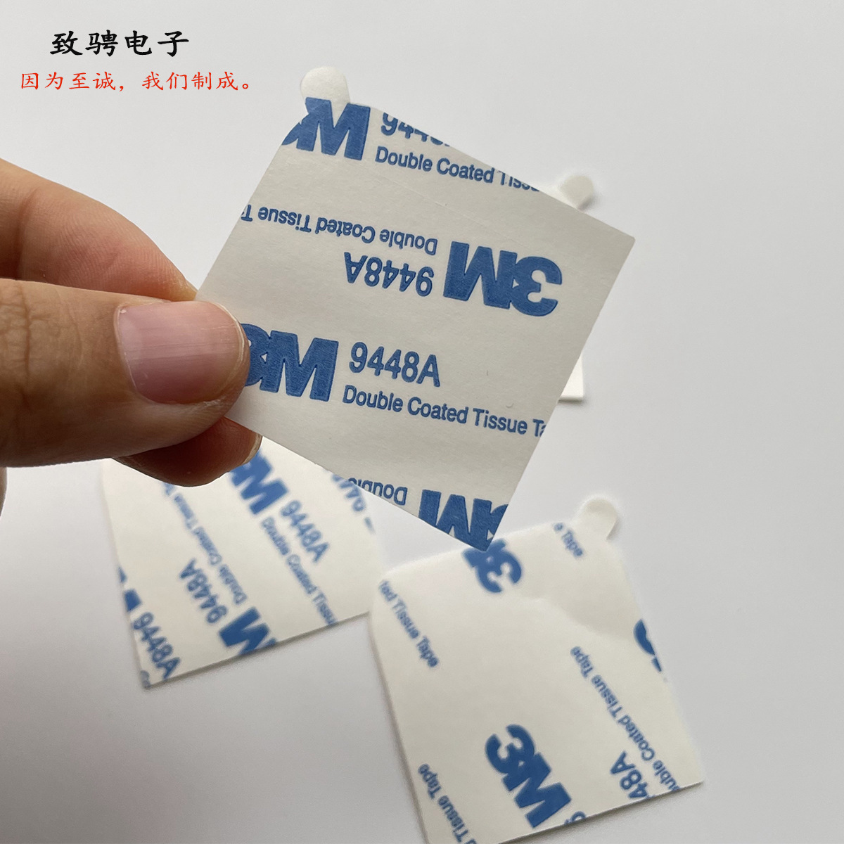 高粘无痕带耳朵9448A双面胶 带拉头无线充电圈9448A双面胶