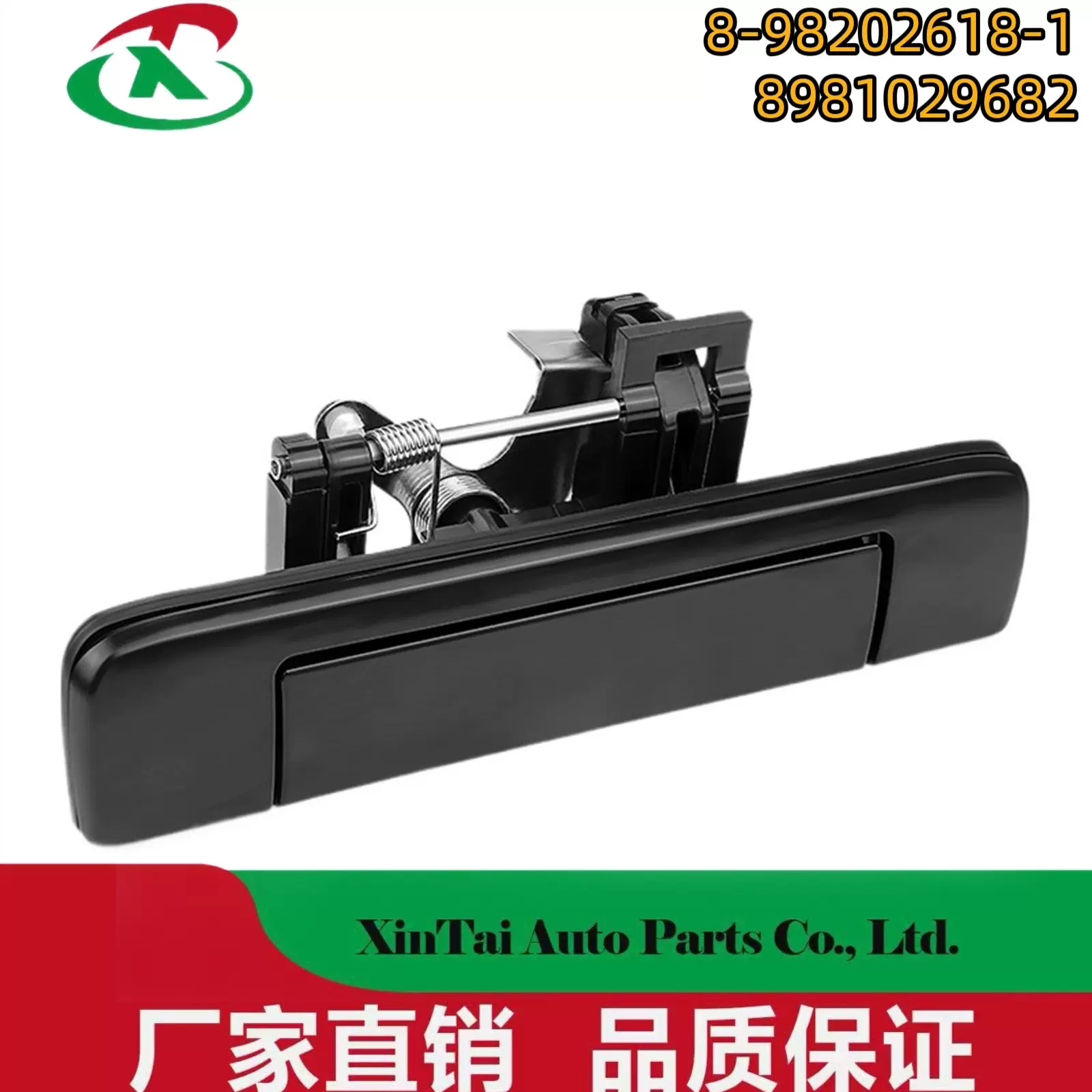 工厂批发8-98202618-1汽车尾门拉手8981029682适用于五十铃D-MAX