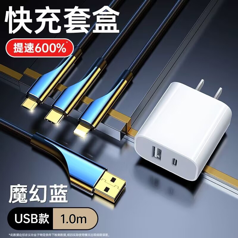 充電器 100W スリーインワン ワイヤレスデータケーブル 100W 充電ヘッド 1 対 3 多機能マルチヘッド 3 ヘッド充電ケーブル|undefined