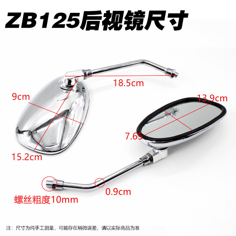 Motorcycle WYJH70DY100 Diamond leopard rearview mirror Saichi QS110GSGT125 reflector rearview mirror accessories