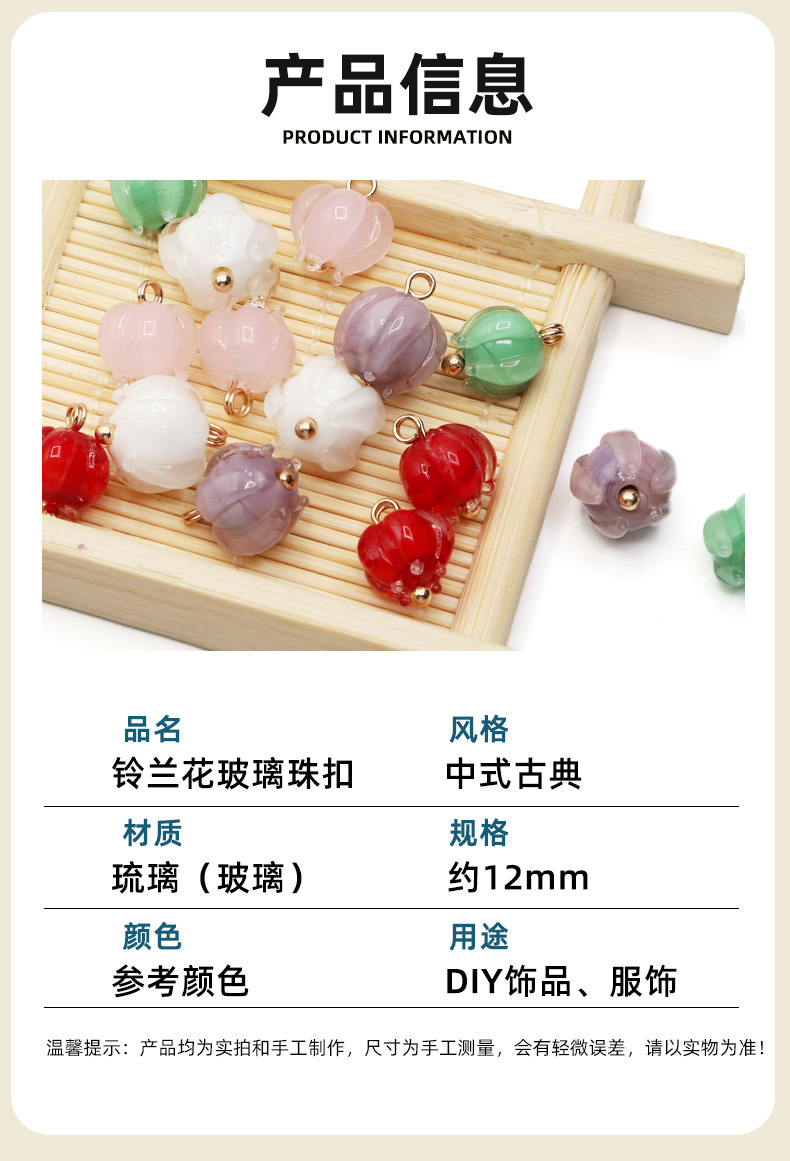 铃兰花琉璃扣_02.jpg