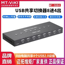 �~�ؾS��MT-SU84 USB��ӡ�C������8���ГQ��8�M4����X�I������