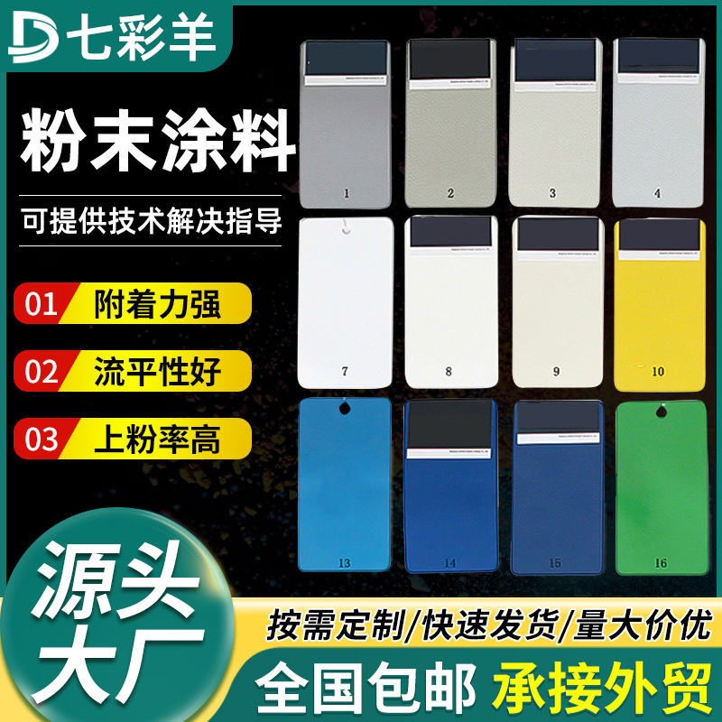 批发涂装热固性静电粉末涂料高亚平无光防火塑粉阻燃粉末涂装涂料