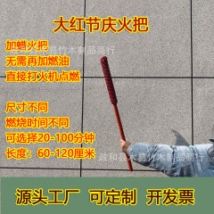 使い捨ての赤い木とワックスの松明祭りの縁日の焚き火パーティーの真火撮影道具の舞台はたいまつを披露します。