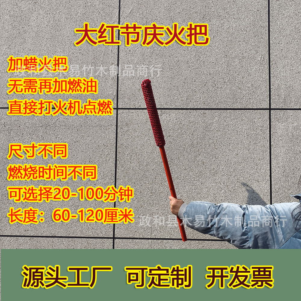 一次性红色木头加蜡火把节庙会篝火晚会真火拍摄道具舞台表演火炬