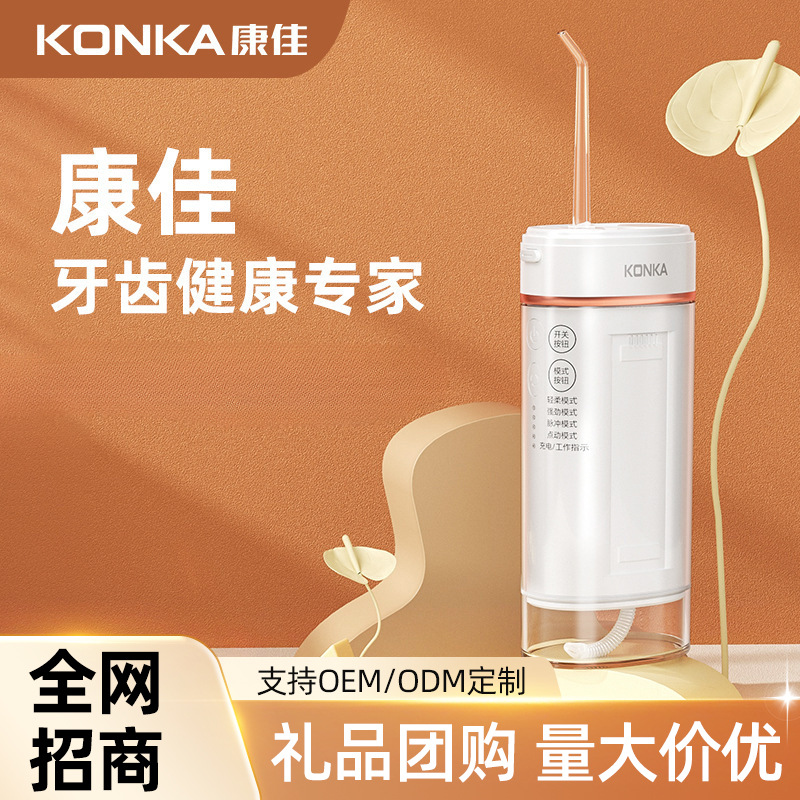康佳の歯を洗う器の電動の携帯は歯石の家庭の歯を洗う器の神に行って歯を洗う器の水の歯の糸の小さい贈り物を取り除きます。