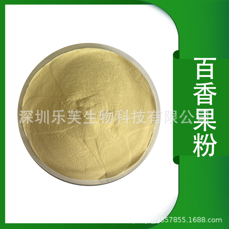 百香果粉果蔬粉固体饮料原料代餐粉原料水溶性粉末