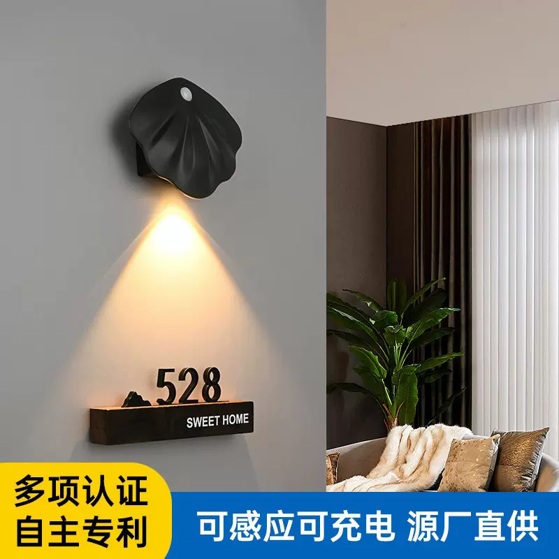 跨境新款磁吸免布线室内墙壁灯门牌灯 智能led充电人体感应灯夜灯
