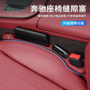 Applicable to Mercedes-Benz seat gap plug new C- class E300L/GLC/GLB seat gap leak-proof plug strip interior supplies