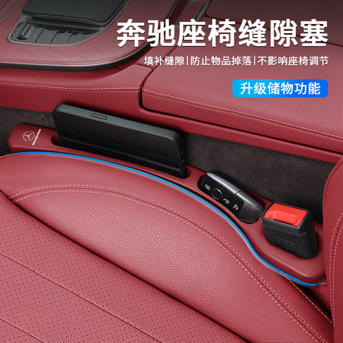 Applicable for Mercedes-Benz Seats Gap Filler New C-Class E300L/GLC/GLB Seat Cushion Gasket Leak Seal Interior Accessory