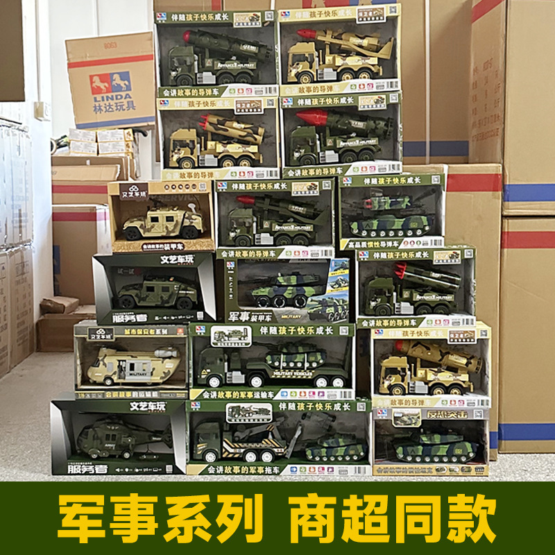 Linda toy inertia car sound and light military transport car tank car armored car boy model car helicopter gift