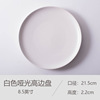 8/10 inch Creative plate hand -painted ceramic dish dish home fruit salad breakfast dessert Nordic bull steak