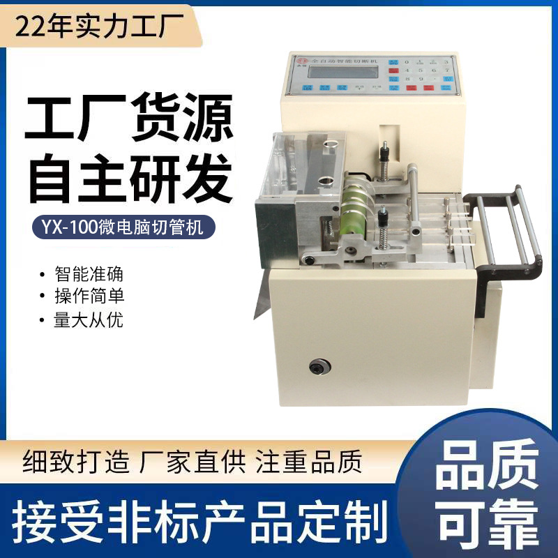 厂家供应扎带切带机口罩鼻梁微电脑耳带全自动智能切割机电子