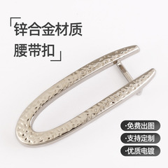 U型装饰腰带扣五金配件按扣锌合金扣合金d形环马蹄皮带扣现货批发