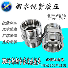 �S��ֱ�N304���P�1C 1D�����^�����ǹ���24���FҺ��ֱͨ�͹ܽ��^