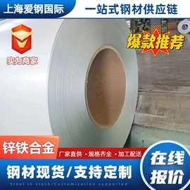 镀锌卷;普通热轧卷;马口铁