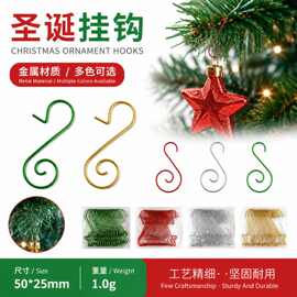 圣诞装饰品厂家现货不锈钢挂钩金属圣诞节装饰创意S星形型钩钩子