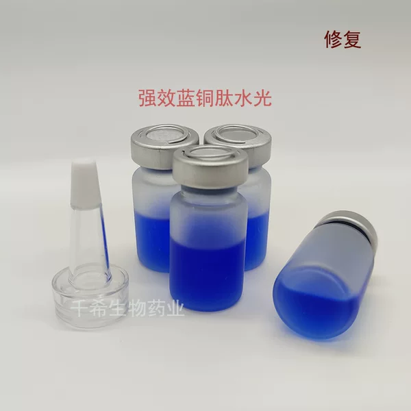 Blue Copper Peptide Repair High-Concentration Nano-Crystal Ampoule Specially Designed for Hydrating and Brightening Skin, Repairing and Hydrating Skin