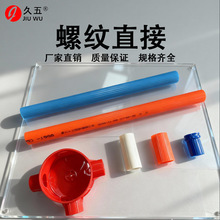 pvc�ݼy���ܸ߶�늹�����16˾�������Ĳ� 16ֱ��18����20����iĸ