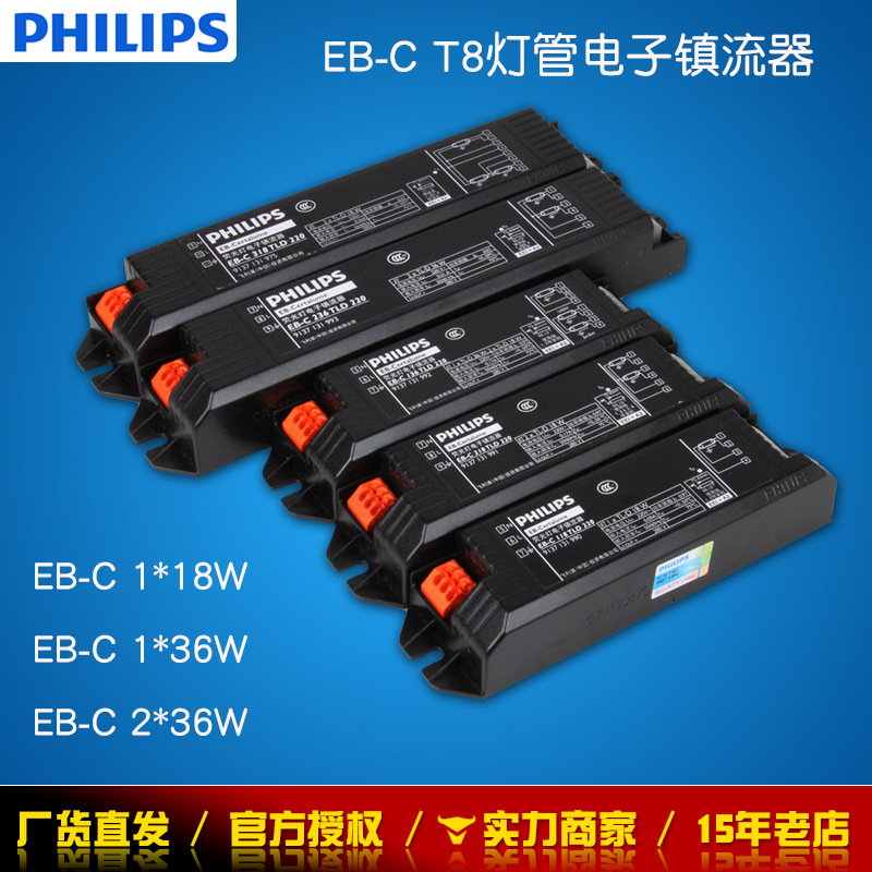 Philips Ballast Eb-C118/218/136/236 Digital Tldt8 Lamp Tube One-To-Two 36W18W Eye Protection