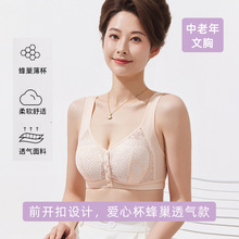 新款中老年文胸透气薄款聚拢妈妈内衣大码前开扣背心式无钢圈胸罩
