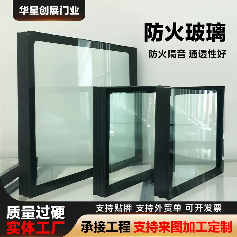 防火隔音玻璃 商用家用隔断复合耐高温防火玻璃灌浆单片隔热玻璃