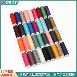 针线缝纫;家用剪刀;量衣卷尺