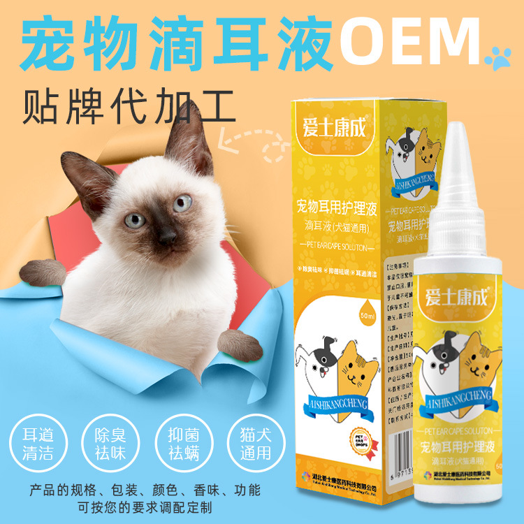 宠物耳螨滴耳液 新款价格 厂家 货源 阿里巴巴