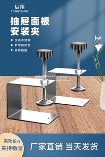 Drawer Face Auxiliary Installation Clip Woodworking Fixed Panel G-Type Clip G-Shaped Fixed Clip Holder