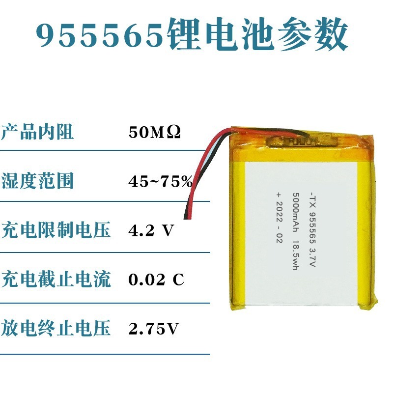 955565ポリマーリチウム電池5000mah 3.7v暖手宝電池源メーカースポット|undefined