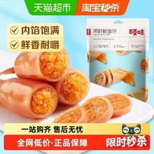 百草味带籽鱿鱼仔烧烤味墨鱼仔海味海鲜休闲零食即食小吃