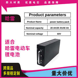 适配60V20AH哈雷电动摩托车自行车18650锂电池锂电池组