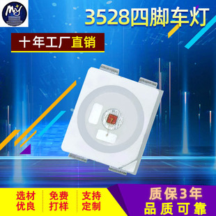 3528 Four-Pin Bicycle Light Source Lamp Bead 4-Pin Common Cathode 0.2W Yellow Light Red Light Red Light Yellow Light Patch Led Lamp Bead