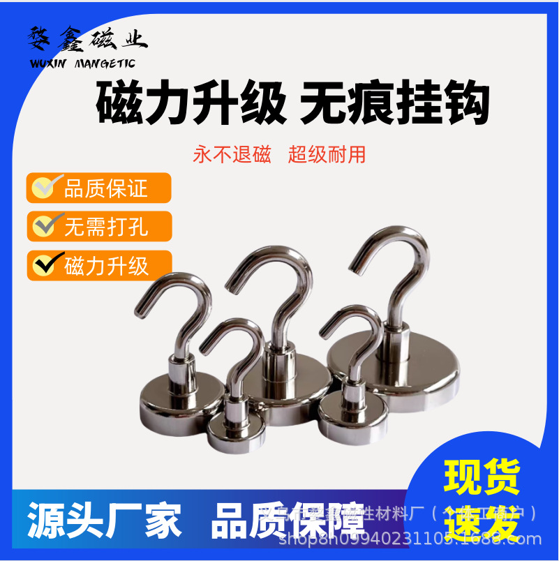 源头工厂现货批发金属磁性挂钩门吸钕铁硼磁铁挂钩强磁铁磁吸挂钩