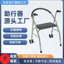 老年人助行带轮带坐学步车助步车可折叠稳固可坐可歇辅助老人行走