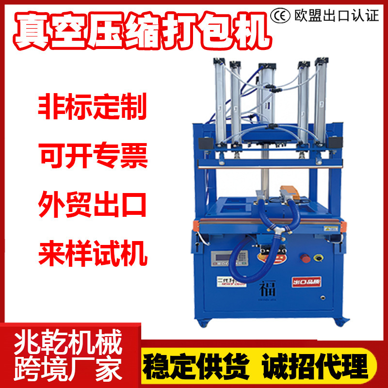 Automatic Sealing and Compression Packaging Machine for Cotton Quilts, Pillow Cores, down Garments, and Plush Toys; Vacuum Sealing Machine Automatic Sealing and Compression Packaging Machine for Cotton Quilts, Pillow Cores, down Garments, and Plush Toys; Vacuum Sealing Machine