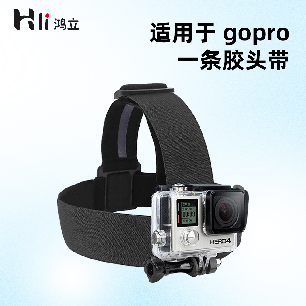 Suitable for GOPRO headband B a rubber headband sports camera accessories headband fixing bracket diving skiing