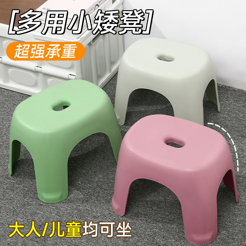 小凳子家用矮凳儿童加厚塑料凳子ins风防滑浴室凳客厅换鞋小板凳|undefined