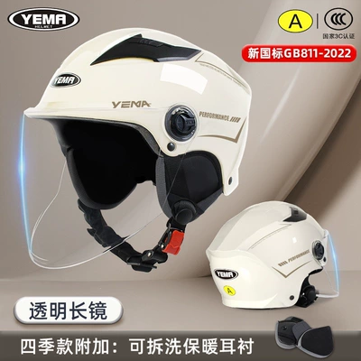 Helmet for Men, Electric Vehicle, Motosiklet kaskı (dəbilqə) - four-seasons-khaki-white-transparent-long-mirror-one-size-fits-all