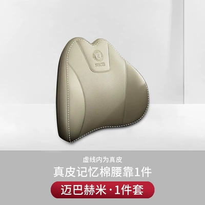 Headrest | headrest leather seat neck pillow - piracy-will-be-investigated-design-patented-trademark-model-upgraded-genuine-leather-c-model-beige-1-lumbar-support