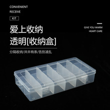 PP收纳盒透明18格可拆塑料盒药盒化妆品盒便携无味环保桌面整理盒