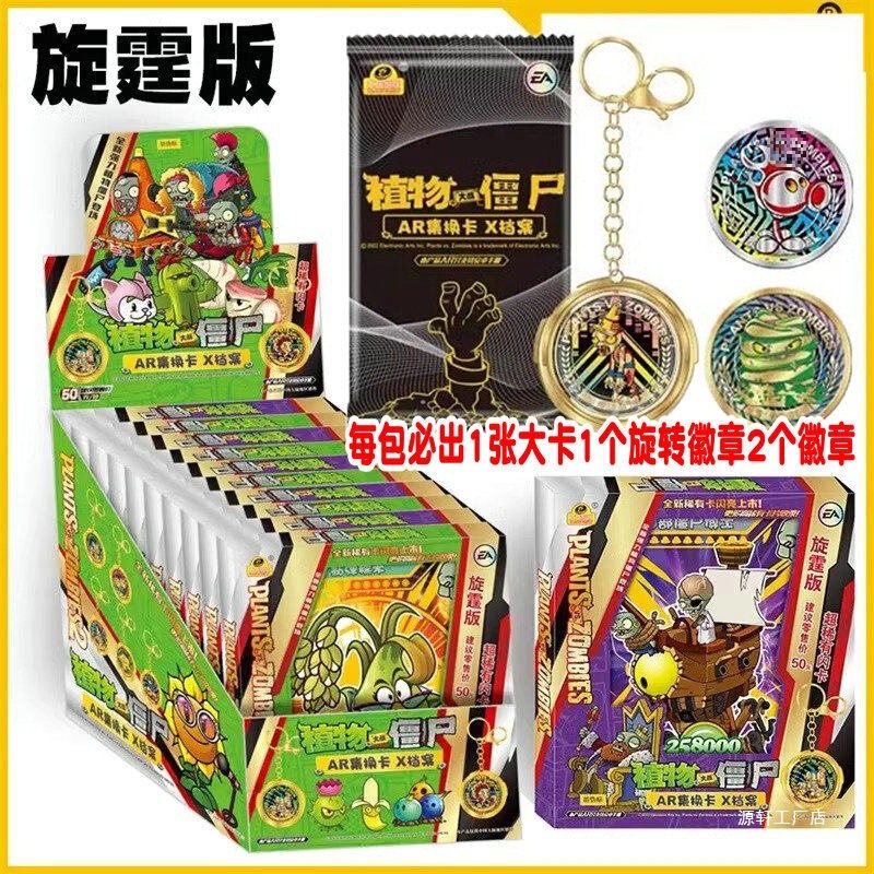 Plants Vs. Zombies Cards: Thunder Edition Ur Ultra Rare Large Flash Card Xr Card Collection Book Rotating Badge