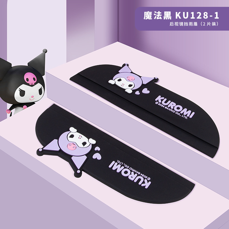 Universal – Rain shield Mirror Rain - ku128-1-kuromi-magic-black-pair-effective-rainproofno-blocking