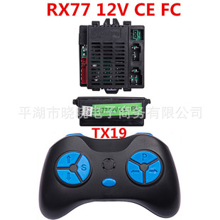 RX77 12V������ͯ늄�܇TX19�b����weelye��������·ͯ܇�������