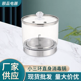高硼硅玻璃加高款小三环消毒锅1.5L茶炉茶具配件茶杯具杀菌消毒锅