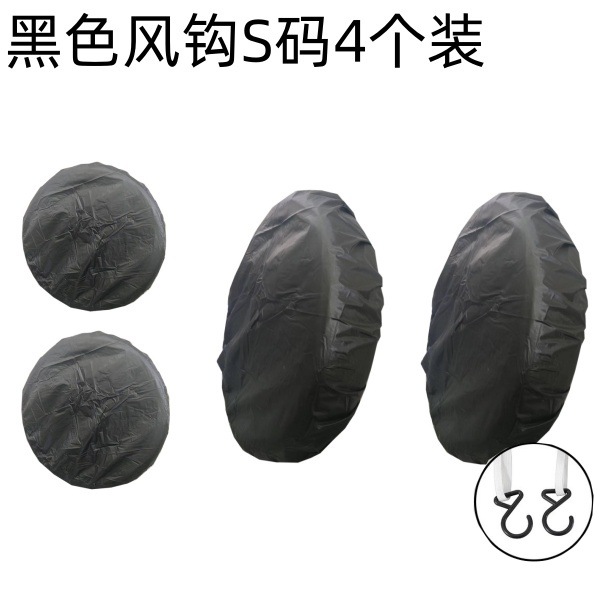 黑色风钩S码4个装