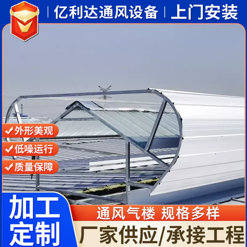 通风气楼TC5型流线型屋脊通风天窗自然通风器启闭式通风气楼